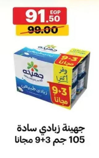 available at الحبيب ماركت in Egypt - القاهرة