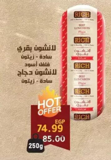 available at الحبيب ماركت in Egypt - القاهرة