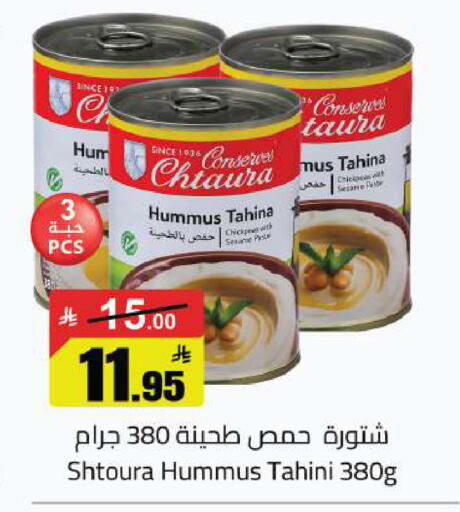 Sesame available at مخازن هايبرماركت in مملكة العربية السعودية, السعودية, سعودية - تبوك