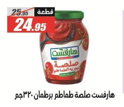 available at الفرجاني هايبر ماركت in Egypt - القاهرة