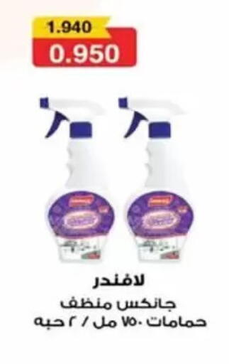 available at جمعية الرميثية التعاونية in الكويت - مدينة الكويت