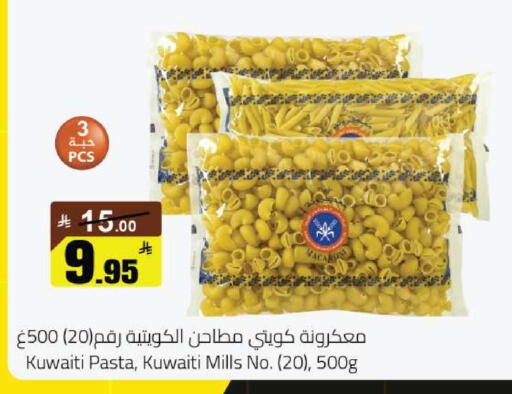 available at مخازن هايبرماركت in مملكة العربية السعودية, السعودية, سعودية - حفر الباطن