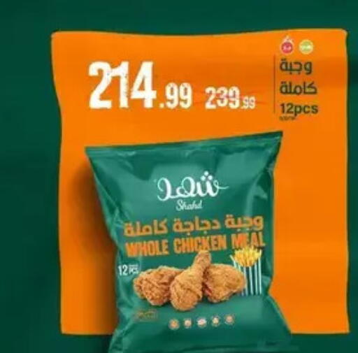 available at AlSultan Hypermarket in Egypt - Cairo