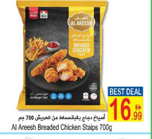 available at سن اند ساند هايبر ماركت ذ.م.م in الإمارات العربية المتحدة , الامارات - ٱلْفُجَيْرَة‎