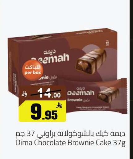 available at مخازن هايبرماركت in مملكة العربية السعودية, السعودية, سعودية - حفر الباطن