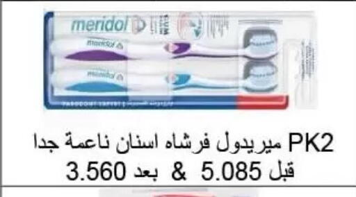 available at جمعية الرميثية التعاونية in الكويت - مدينة الكويت