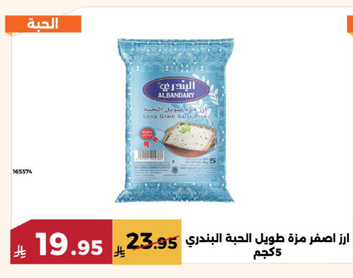 available at Forat Garden in KSA, Saudi Arabia, Saudi - Mecca