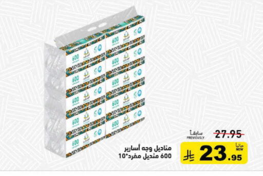 available at أسواق رامز in مملكة العربية السعودية, السعودية, سعودية - القطيف‎