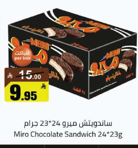 available at مخازن هايبرماركت in مملكة العربية السعودية, السعودية, سعودية - بريدة