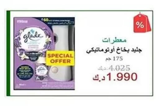 available at جمعية الرميثية التعاونية in الكويت - مدينة الكويت