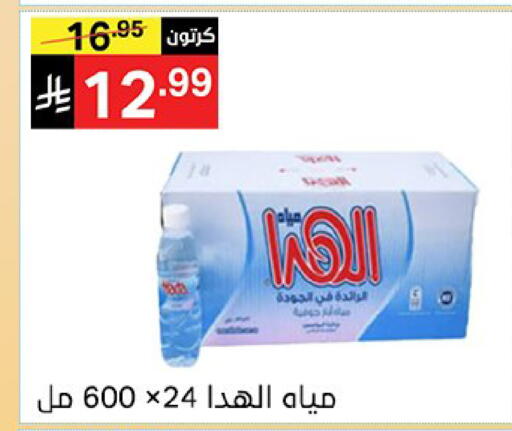 available at Noori Supermarket in KSA, Saudi Arabia, Saudi - Mecca