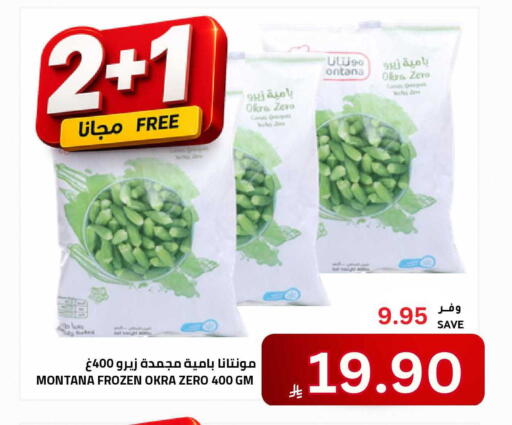 Okra available at Astra Markets in KSA, Saudi Arabia, Saudi - Tabuk