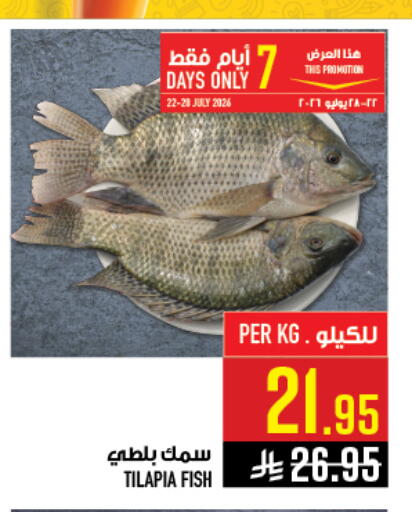 available at Abraj Hypermarket in KSA, Saudi Arabia, Saudi - Mecca