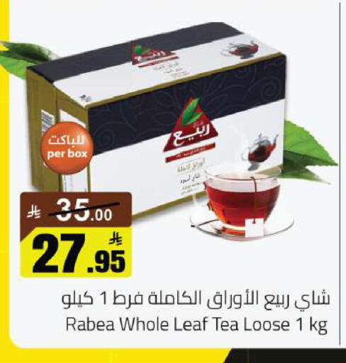 available at مخازن هايبرماركت in مملكة العربية السعودية, السعودية, سعودية - حفر الباطن