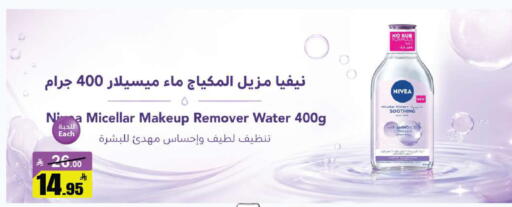 available at مخازن هايبرماركت in مملكة العربية السعودية, السعودية, سعودية - بريدة