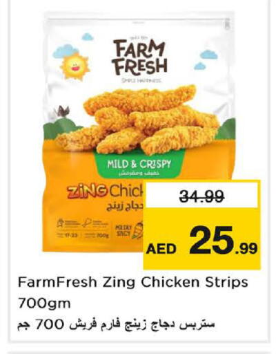 available at نستو هايبرماركت in الإمارات العربية المتحدة , الامارات - الشارقة / عجمان