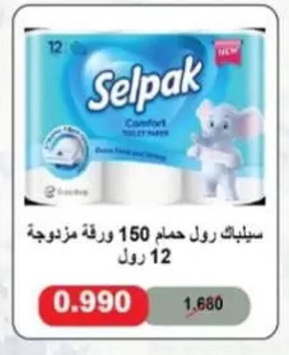 available at جمعية غرناطة التعاونية in الكويت - مدينة الكويت