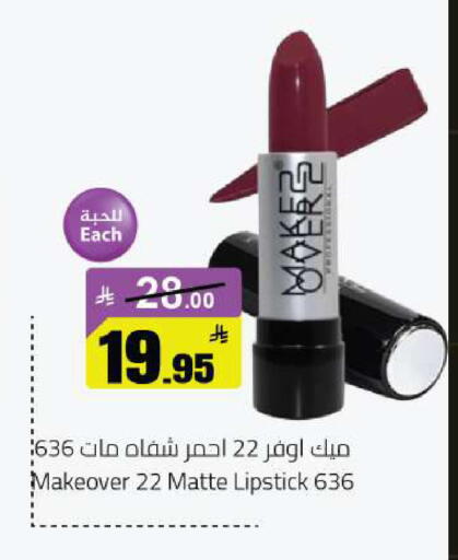 available at مخازن هايبرماركت in مملكة العربية السعودية, السعودية, سعودية - حفر الباطن