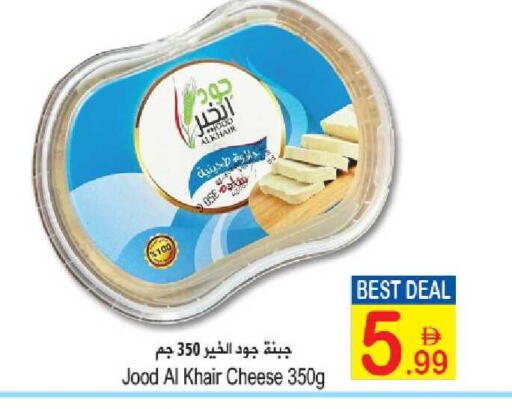 available at سن اند ساند هايبر ماركت ذ.م.م in الإمارات العربية المتحدة , الامارات - ٱلْفُجَيْرَة‎
