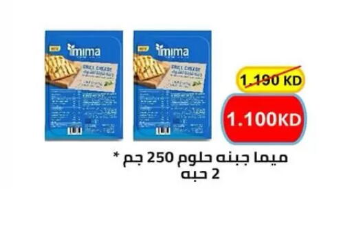 available at جمعية الرميثية التعاونية in الكويت - مدينة الكويت