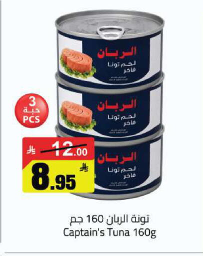 available at مخازن سوبرماركت in مملكة العربية السعودية, السعودية, سعودية - الرياض