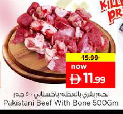 available at نستو هايبرماركت in الإمارات العربية المتحدة , الامارات - الشارقة / عجمان