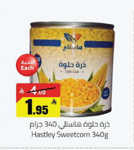available at مخازن هايبرماركت in مملكة العربية السعودية, السعودية, سعودية - حفر الباطن