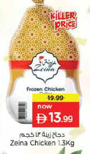available at Nesto Hypermarket in UAE - Dubai