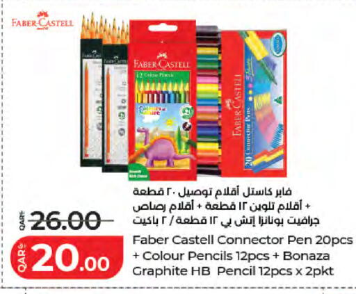 available at لولو هايبرماركت in قطر - الريان