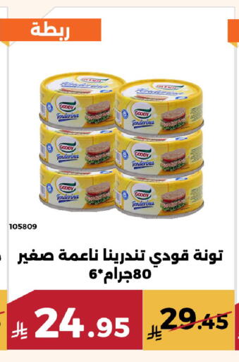 available at Forat Garden in KSA, Saudi Arabia, Saudi - Mecca