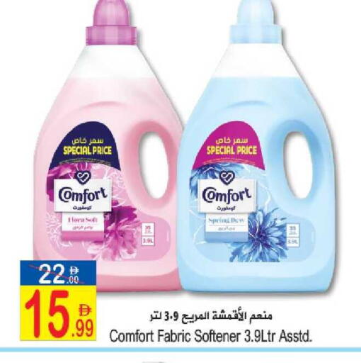 available at Sun and Sand Hypermarket in UAE - Fujairah