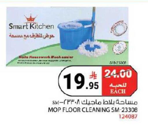 available at House Care in KSA, Saudi Arabia, Saudi - Mecca