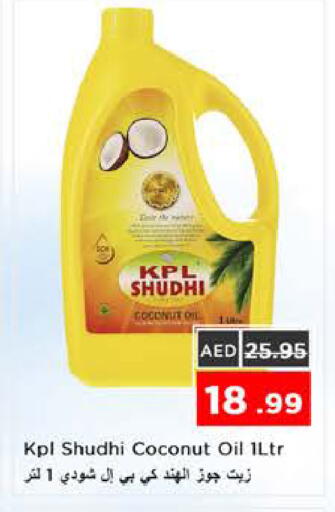 Coconut available at نستو هايبرماركت in الإمارات العربية المتحدة , الامارات - الشارقة / عجمان