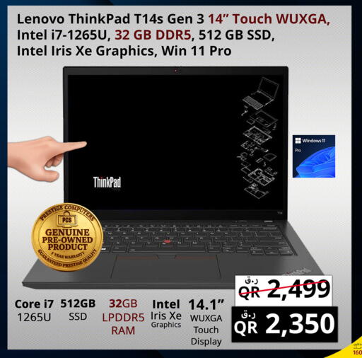 available at Prestige Computers in Qatar - Al Daayen