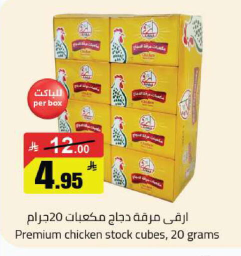 available at مخازن هايبرماركت in مملكة العربية السعودية, السعودية, سعودية - بريدة