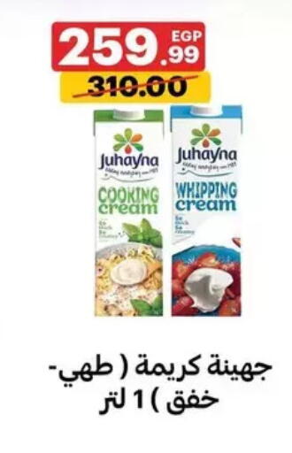 available at Al Habib Market in Egypt - Cairo