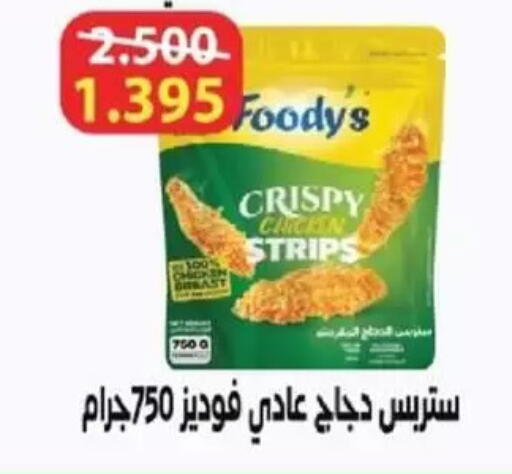 available at جمعية غرناطة التعاونية in الكويت - مدينة الكويت