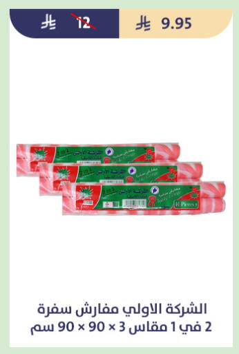 available at متاجر قوت in مملكة العربية السعودية, السعودية, سعودية - الطائف