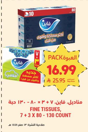 available at Tamimi Market in KSA, Saudi Arabia, Saudi - Al Hasa