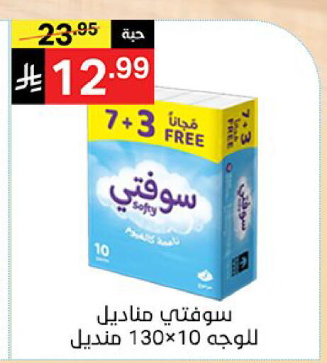available at سوبرماركت نوري‎ in مملكة العربية السعودية, السعودية, سعودية - مكة المكرمة