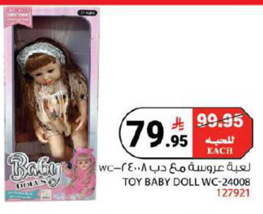 available at House Care in KSA, Saudi Arabia, Saudi - Mecca