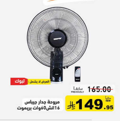 available at أسواق رامز in مملكة العربية السعودية, السعودية, سعودية - القطيف‎