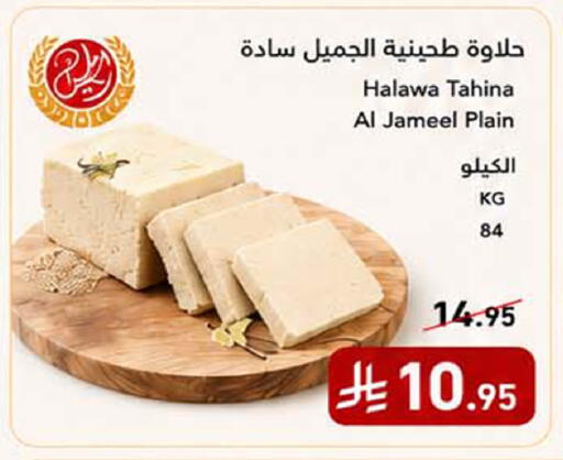 available at هوم ماركت in مملكة العربية السعودية, السعودية, سعودية - مكة المكرمة