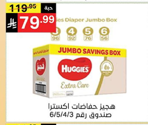 available at سوبرماركت نوري‎ in مملكة العربية السعودية, السعودية, سعودية - مكة المكرمة