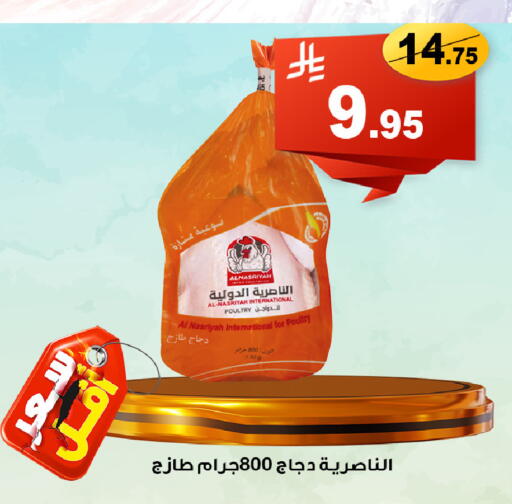 available at المتسوق الذكى in مملكة العربية السعودية, السعودية, سعودية - أبها