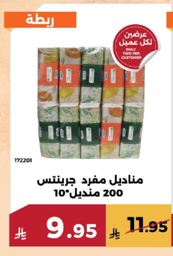 available at Forat Garden in KSA, Saudi Arabia, Saudi - Mecca