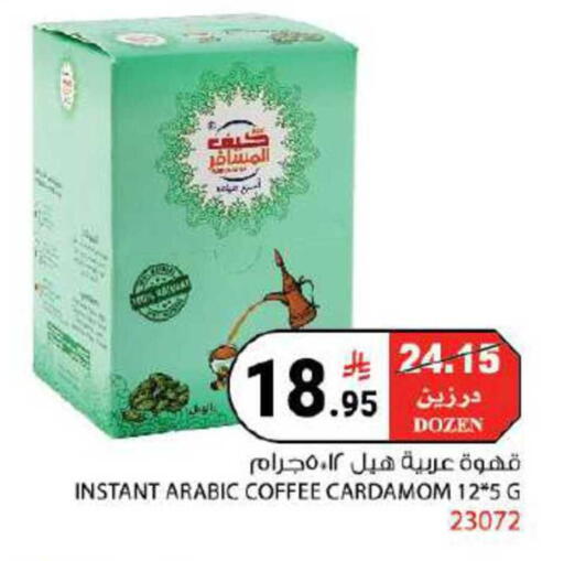 Cardamom available at House Care in KSA, Saudi Arabia, Saudi - Mecca