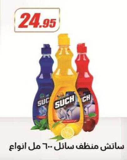 available at الفرجاني هايبر ماركت in Egypt - القاهرة