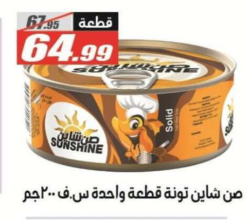 available at الفرجاني هايبر ماركت in Egypt - القاهرة