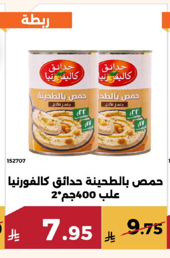 available at Forat Garden in KSA, Saudi Arabia, Saudi - Mecca